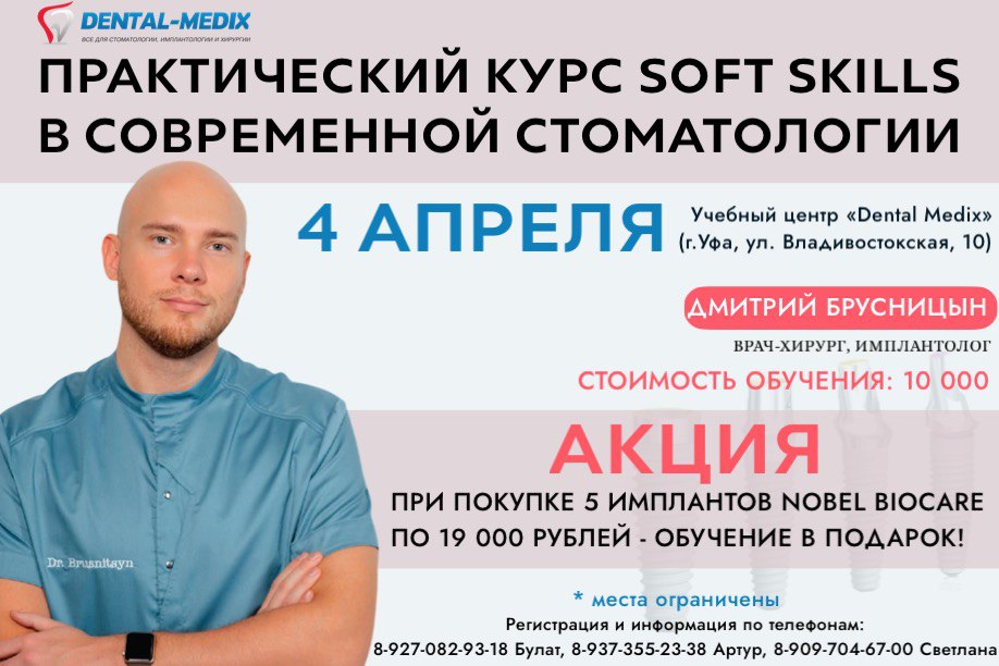 Практический курс Soft Skills